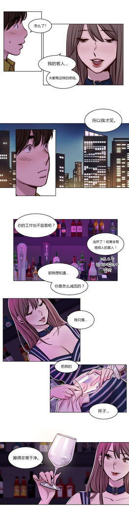 Atonement Camp Ch.0-38