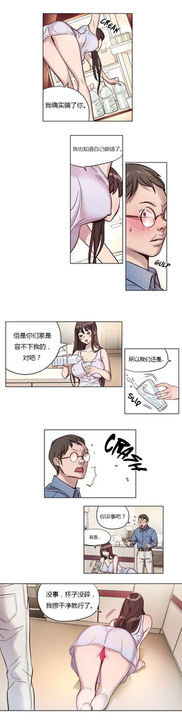 Atonement Camp Ch.0-38