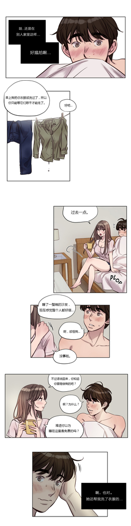 Atonement Camp Ch.0-38
