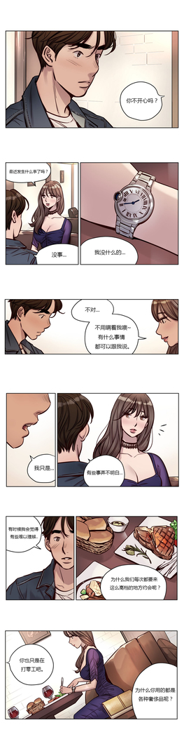 Atonement Camp Ch.0-38