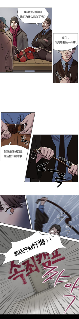 Atonement Camp Ch.0-38