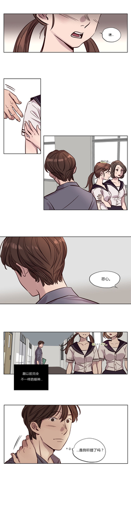 Atonement Camp Ch.0-38