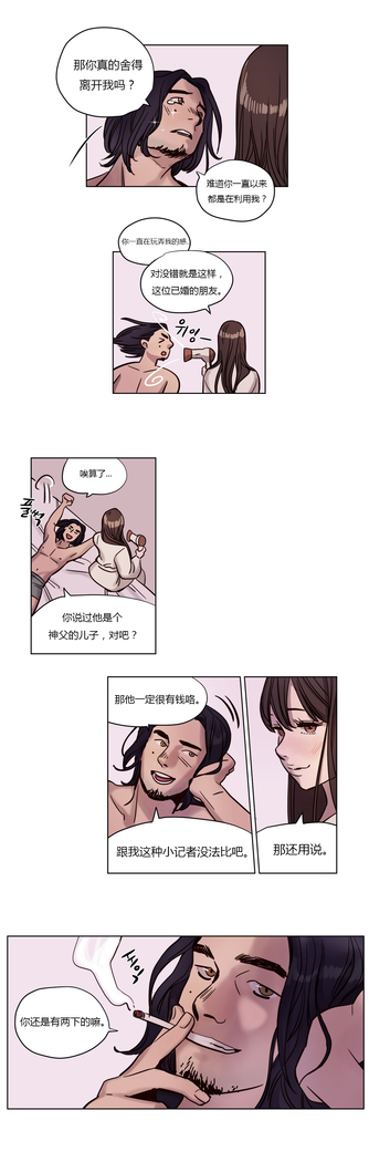 Atonement Camp Ch.0-38