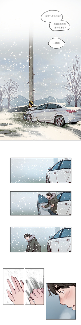 Atonement Camp Ch.0-38