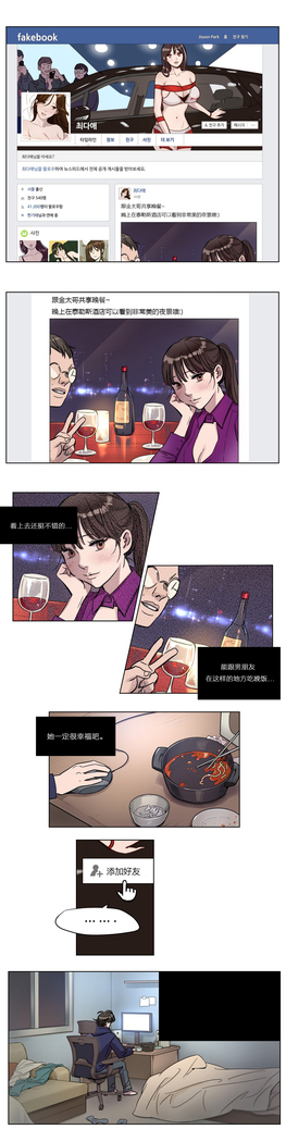Atonement Camp Ch.0-38