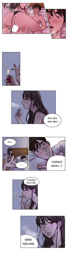 Atonement Camp Ch.0-38
