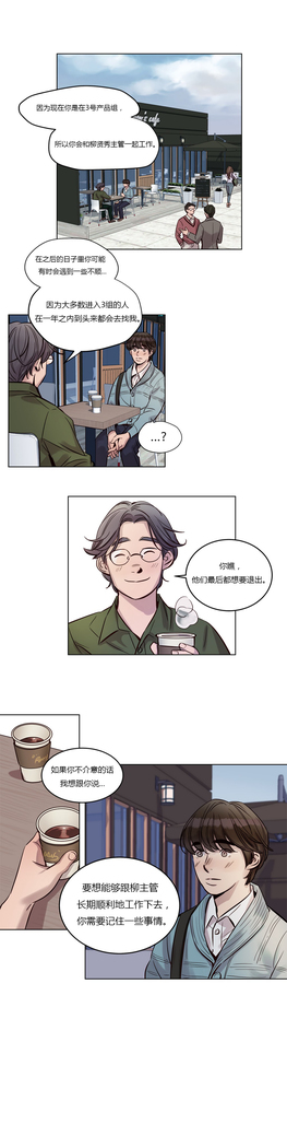 Atonement Camp Ch.0-38