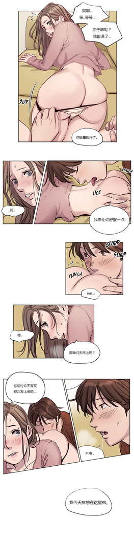 Atonement Camp Ch.0-38