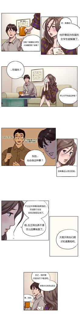 Atonement Camp Ch.0-38