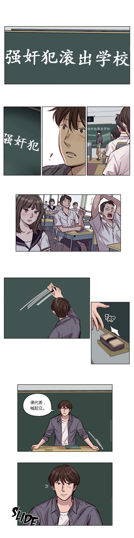 Atonement Camp Ch.0-38