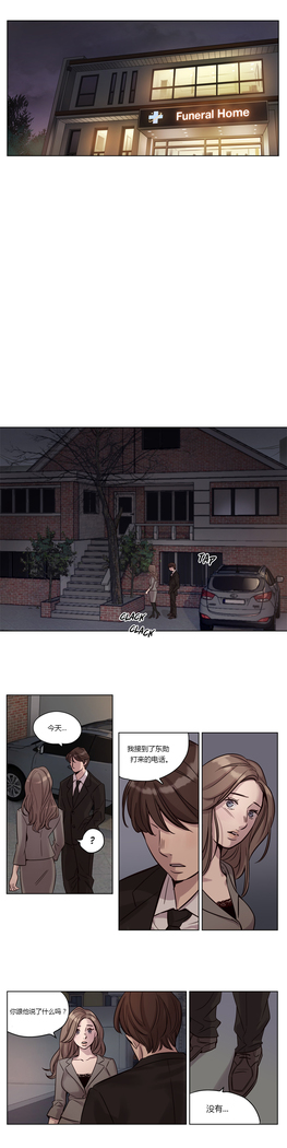 Atonement Camp Ch.0-38