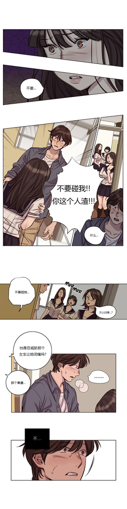 Atonement Camp Ch.0-38