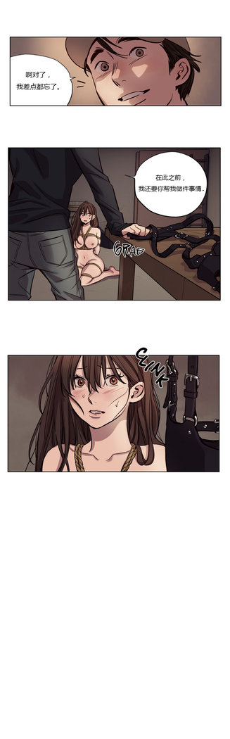 Atonement Camp Ch.0-38