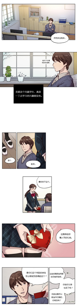 Atonement Camp Ch.0-38