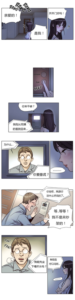 Atonement Camp Ch.0-38