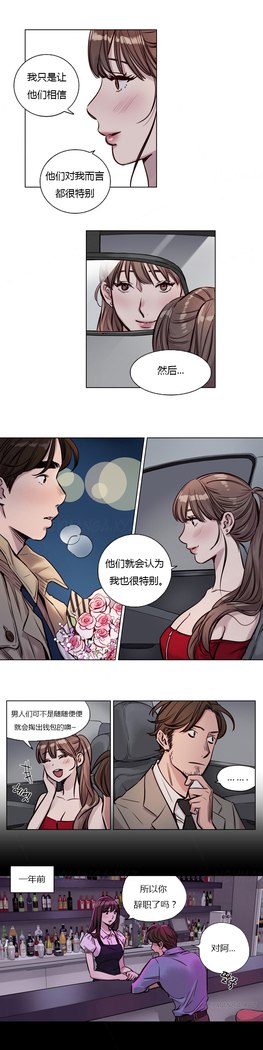 Atonement Camp Ch.0-38