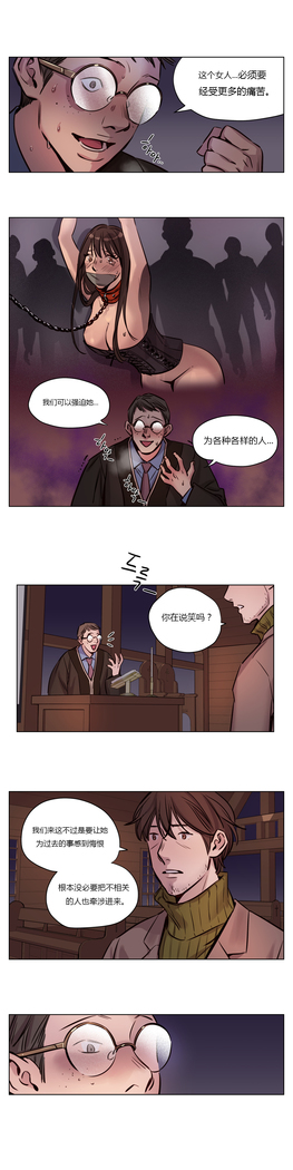 Atonement Camp Ch.0-38