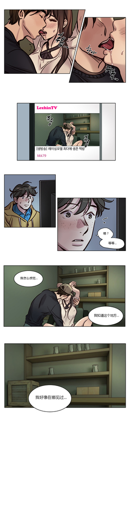 Atonement Camp Ch.0-38