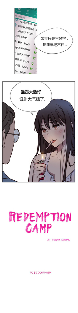 Atonement Camp Ch.0-38