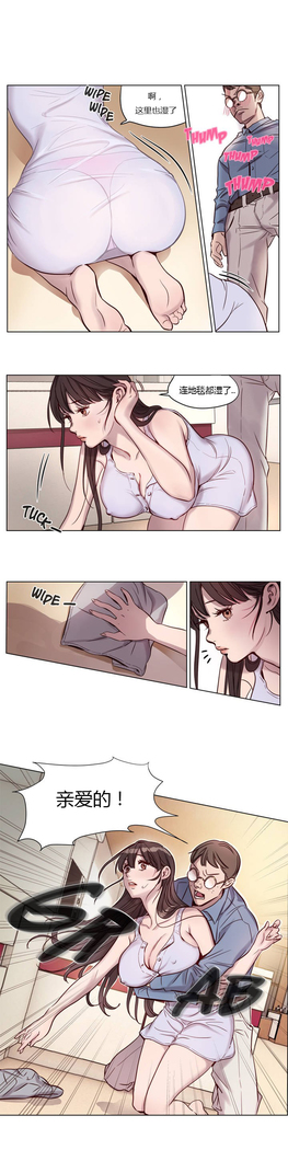 Atonement Camp Ch.0-38