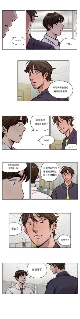 Atonement Camp Ch.0-38