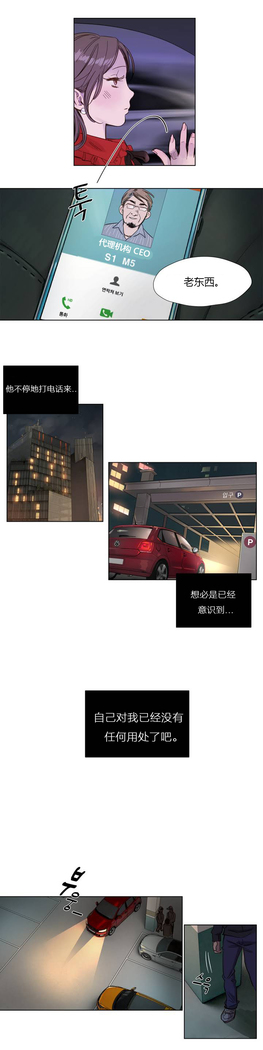 Atonement Camp Ch.0-38