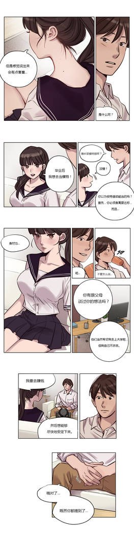 Atonement Camp Ch.0-38