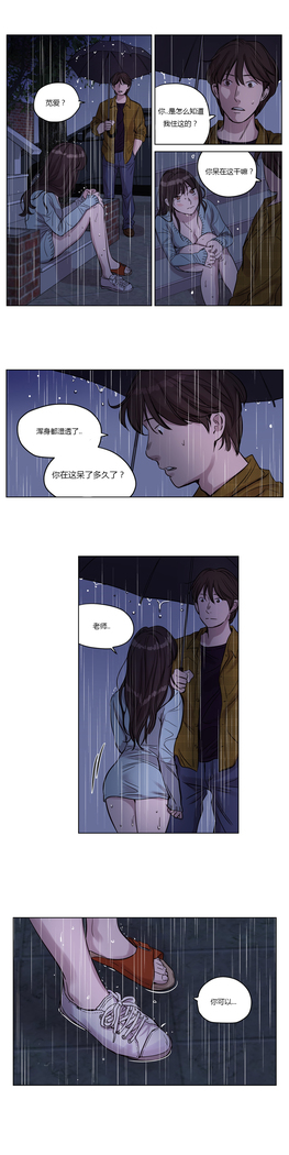 Atonement Camp Ch.0-38