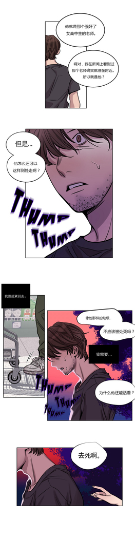 Atonement Camp Ch.0-38