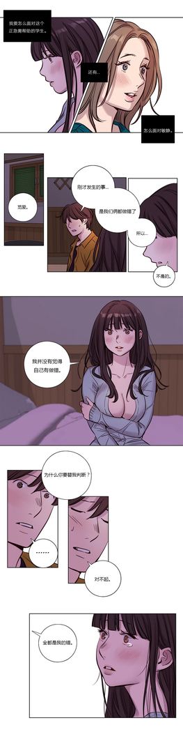 Atonement Camp Ch.0-38