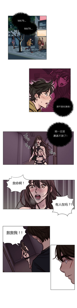 Atonement Camp Ch.0-38