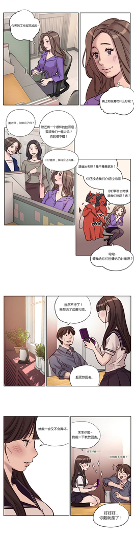 Atonement Camp Ch.0-38