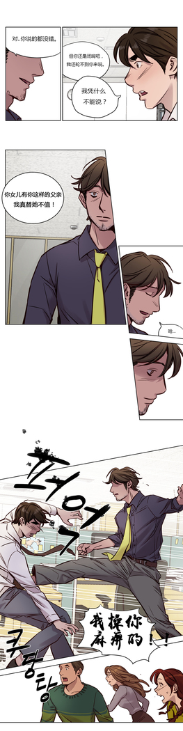 Atonement Camp Ch.0-38