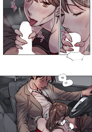 Atonement Camp Ch.0-38 Page #378