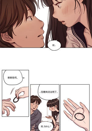 Atonement Camp Ch.0-38 Page #186