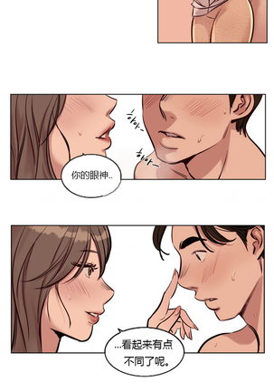 Atonement Camp Ch.0-38 Page #362