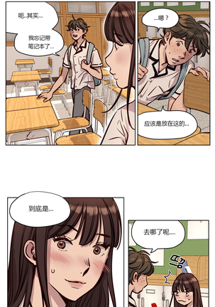 Atonement Camp Ch.0-38 Page #491