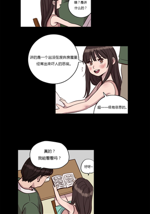 Atonement Camp Ch.0-38 Page #209