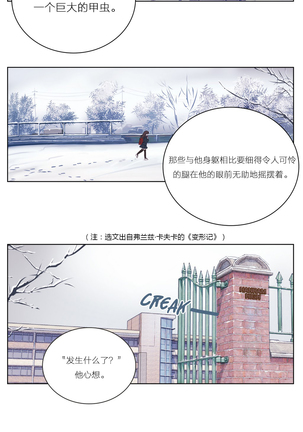 Atonement Camp Ch.0-38 Page #141