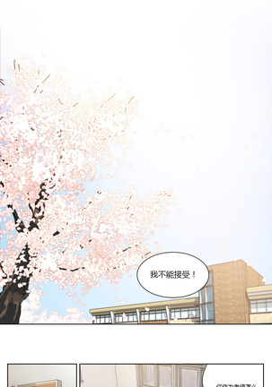 Atonement Camp Ch.0-38 Page #166