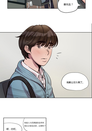 Atonement Camp Ch.0-38 Page #283
