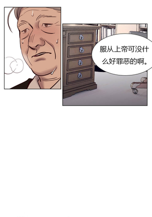 Atonement Camp Ch.0-38 Page #104
