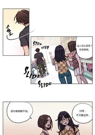 Atonement Camp Ch.0-38 Page #261
