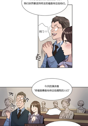 Atonement Camp Ch.0-38 Page #29