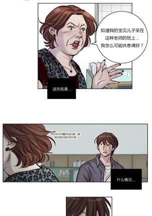 Atonement Camp Ch.0-38 Page #244