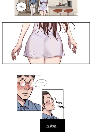 Atonement Camp Ch.0-38 Page #72