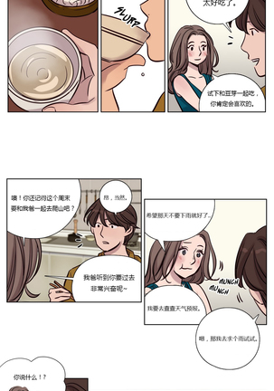 Atonement Camp Ch.0-38 Page #228