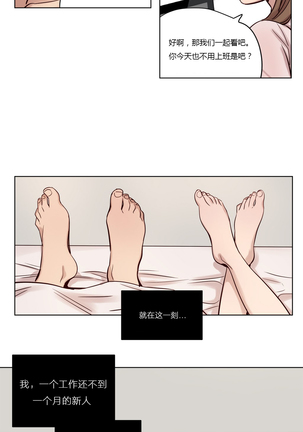 Atonement Camp Ch.0-38 Page #310