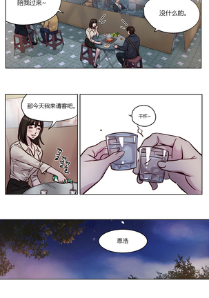 Atonement Camp Ch.0-38 Page #395