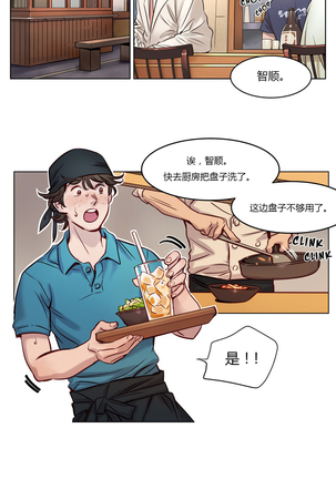Atonement Camp Ch.0-38 Page #278